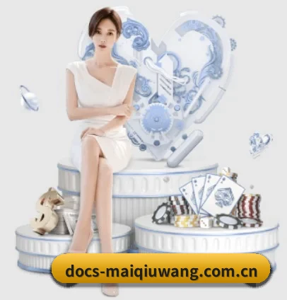 正式成立 - docs-maiqiuwang.com.cn正式成立,获得国际权威机构颁发的合法运营资质,开启华人在线休闲娱乐新篇章。